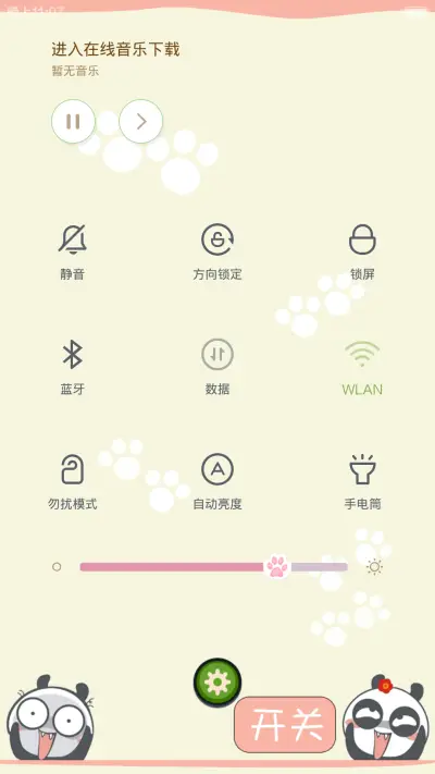 Honey(动态图标版） - Screenshot 8