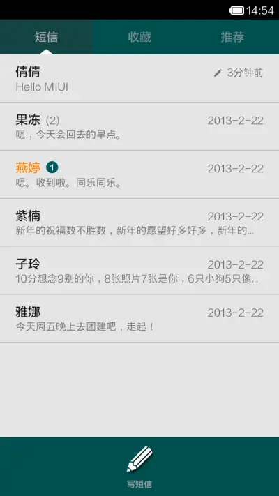 小米·希望 - Screenshot 5