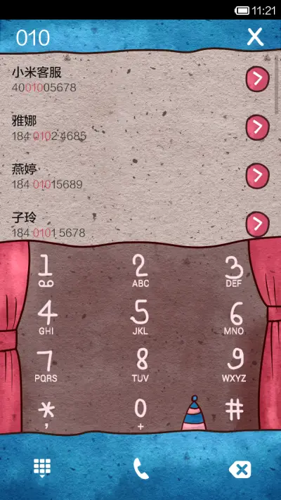 奇幻舞台 - Screenshot 4