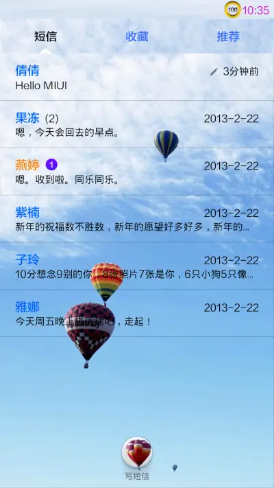 我们的小幸福 - Screenshot 5