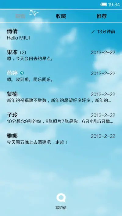 让梦想飞（创意解锁） - Screenshot 5