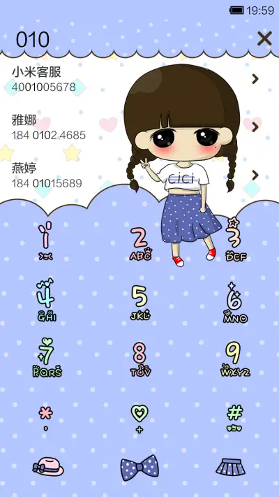 小希初夏的深蓝梦想 - Screenshot 4