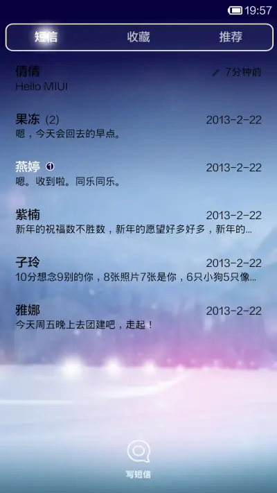 梦幻冬季 - Screenshot 5