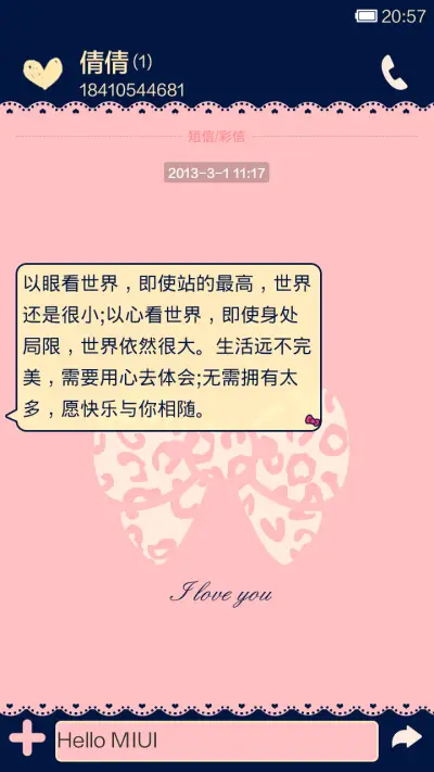 豹纹蝴蝶结 - Screenshot 7