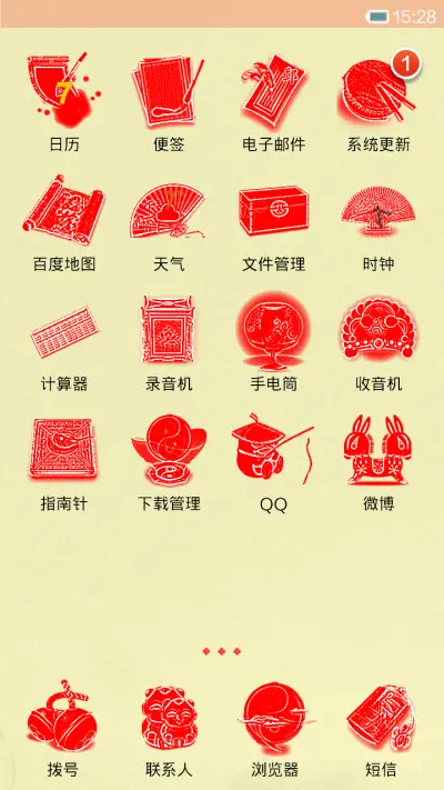 剪纸 - Screenshot 3