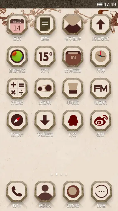 西窗晓盼 - Screenshot 3