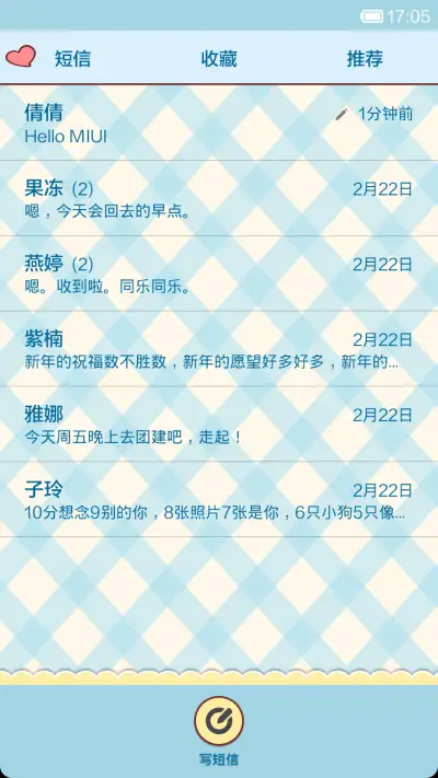 大童童之童年回忆 - Screenshot 5