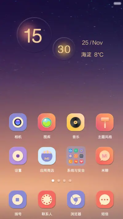 昨夜星辰昨夜风 - Screenshot 2
