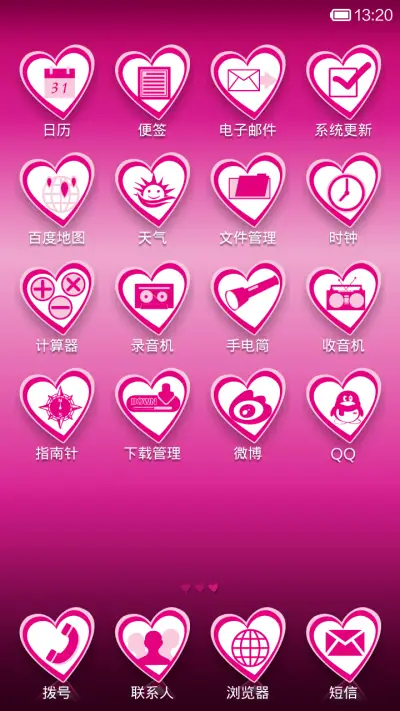 爱情季节 - Screenshot 3