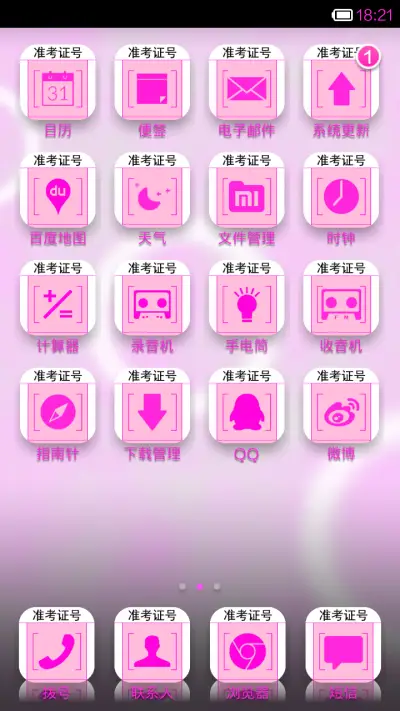 那些年高考印记-答题卡 - Screenshot 3