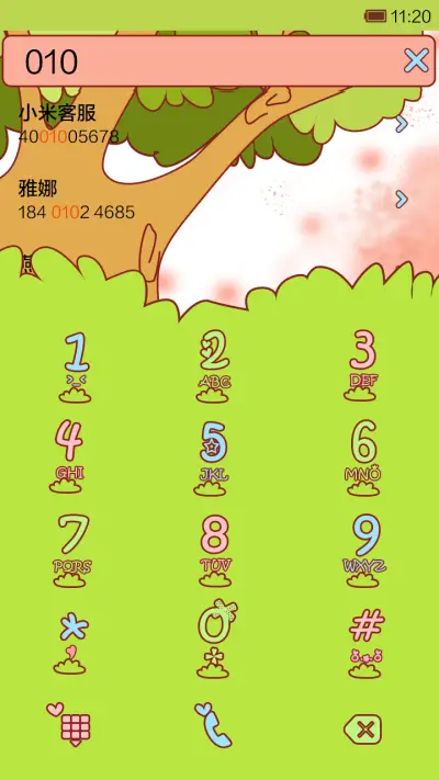 小小瑶树林翩翩起舞 - Screenshot 5