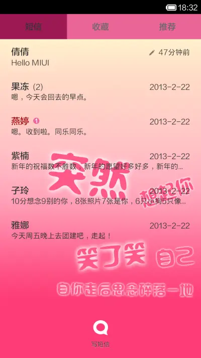 没有你的日子 - Screenshot 5