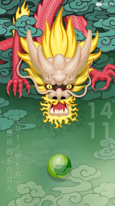 龙图腾 - Screenshot 1