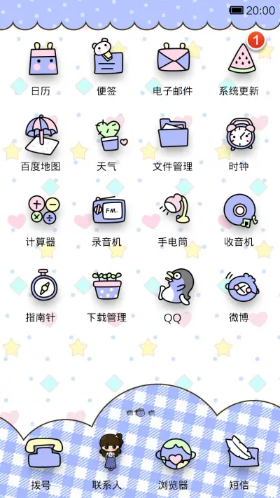 小希初夏的深蓝梦想 - Screenshot 3