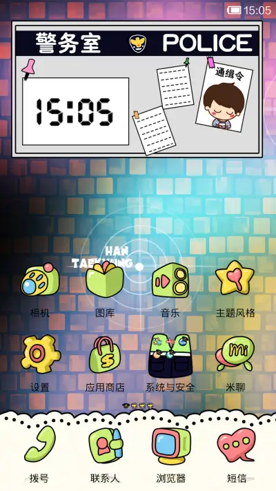 小薇和朴有天联手出击 - Screenshot 2