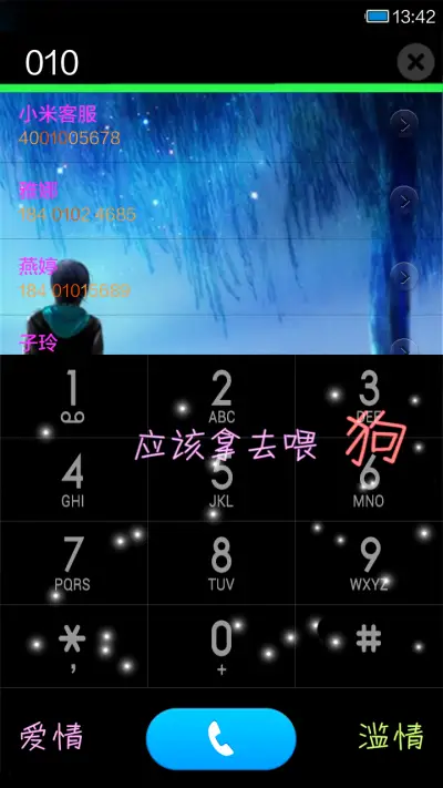 静夜 - Screenshot 4