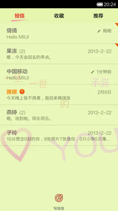 爱你一世（2014） - Screenshot 5