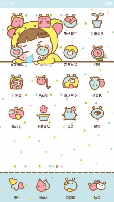 小小麦的熊熊装(自由桌面+图标全覆盖） - Screenshot 3