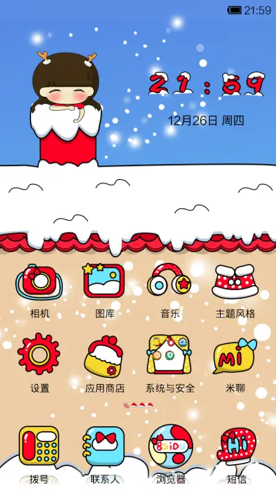 小希happy过圣诞 - Screenshot 2