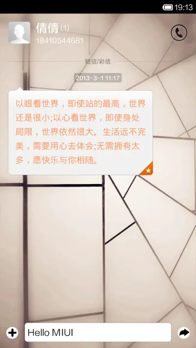 二次元世界 - Screenshot 6