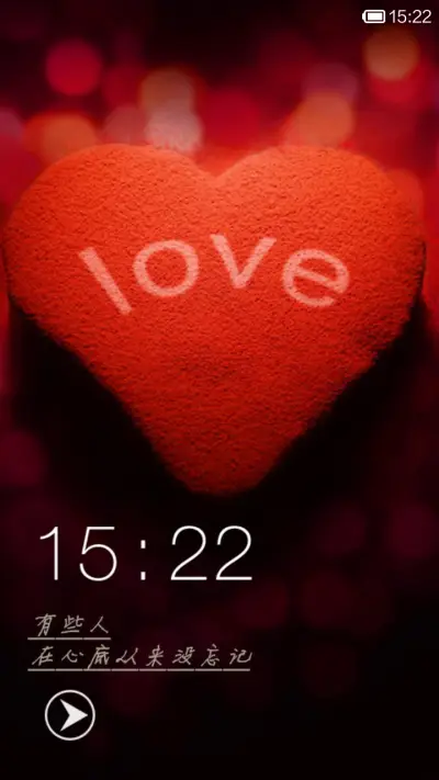 致爱 免费版 - Screenshot 1