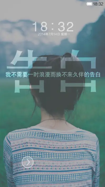 曾疯狂爱过的一人 - Screenshot 1