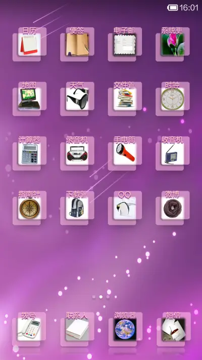 紫 - Screenshot 3