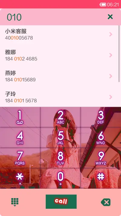 抬头仰望，那些美好 - Screenshot 4