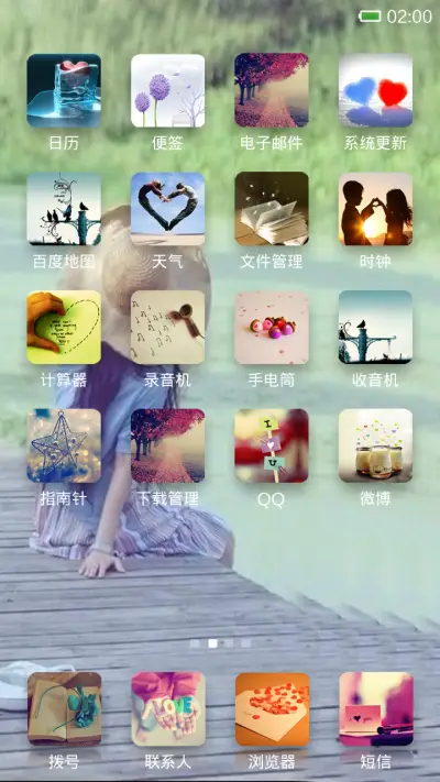 唯美小女生 - Screenshot 3