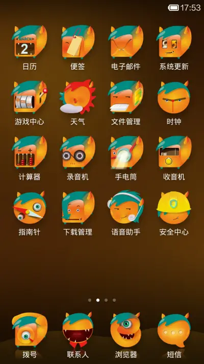 快乐精灵 - Screenshot 3