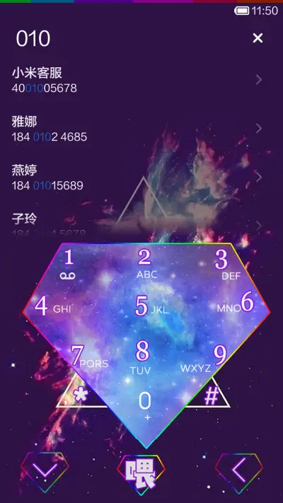 原宿星空之永恒 - Screenshot 7