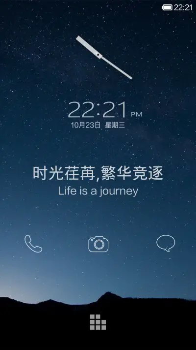 星空 - Screenshot 1