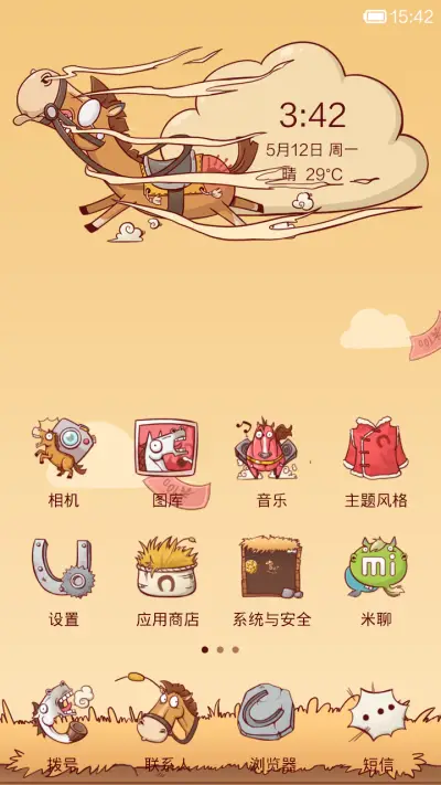 马上有（加微信送贺卡） - Screenshot 6