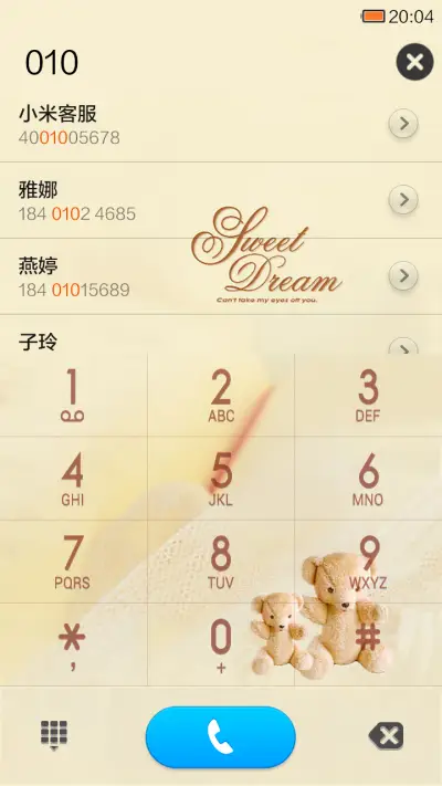 幸福的小熊 - Screenshot 4