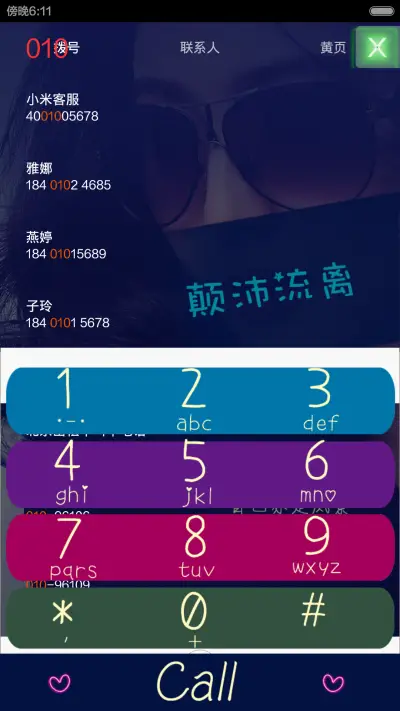 自己亦是风景（自由桌面） - Screenshot 7
