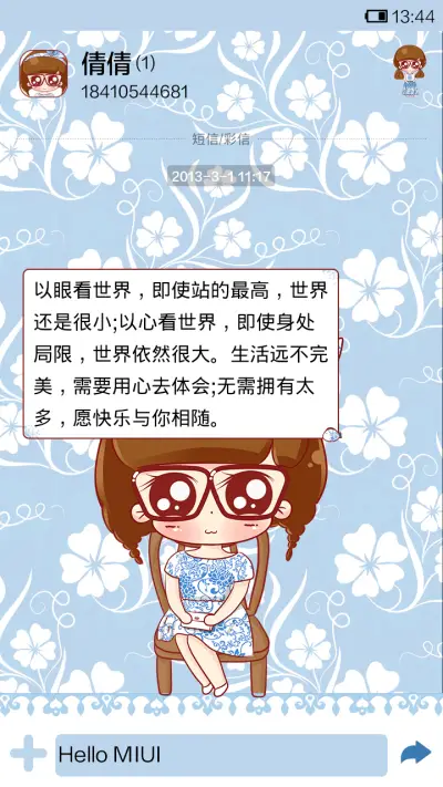 小小瑶的中国风 - Screenshot 6
