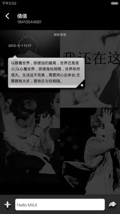 我爱的那个少年叫LUHAN - Screenshot 6