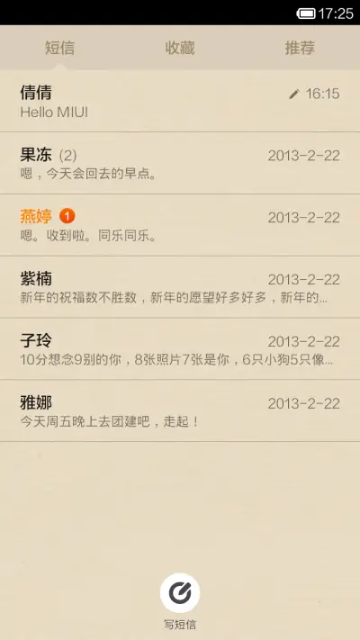 小了个清新儿 - Screenshot 5