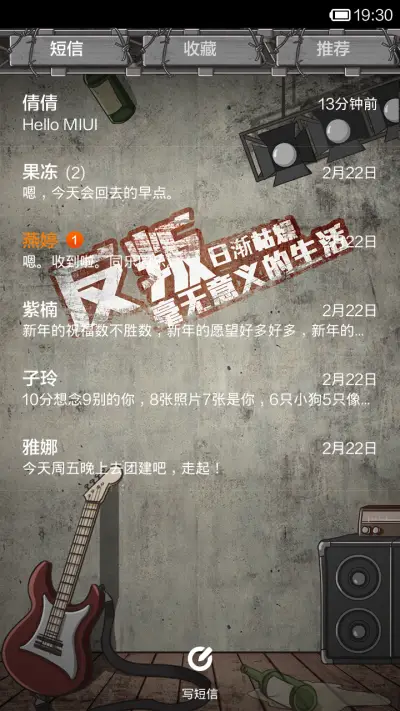 蜗牛反叛 - Screenshot 11