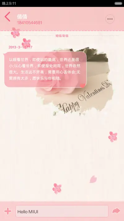 （全图标，自由桌面，音乐界面）粉色_时光里 - Screenshot 9