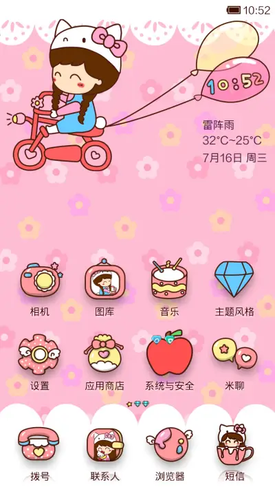 小薇爱kitty - Screenshot 2