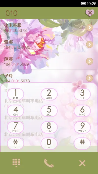 倩倩古装-国色天香 - Screenshot 4