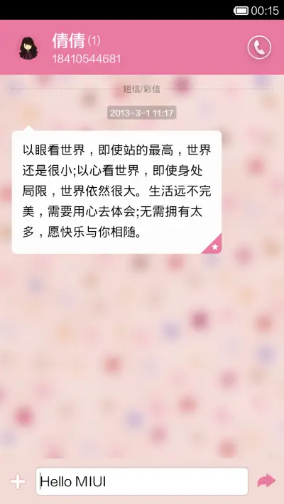 Romantic - Screenshot 6