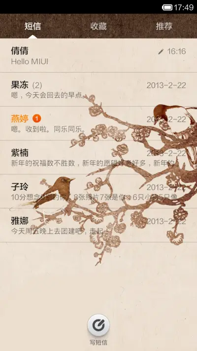 西窗晓盼 - Screenshot 5