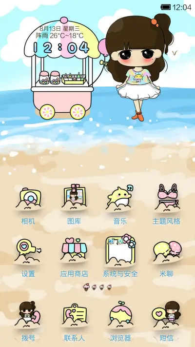 小希的缤纷夏日 - Screenshot 3