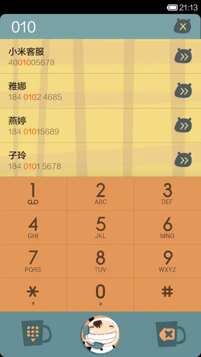 嘻刷刷 - Screenshot 4