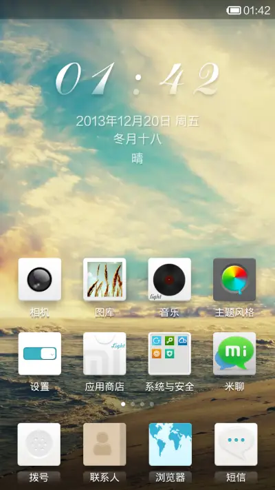 只要你懂 就已足够 - Screenshot 2