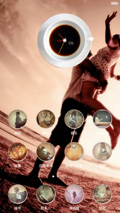 一杯旧时光(图标全覆盖+6壁纸) - Screenshot 2