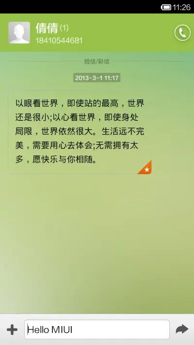 拼图主题 - Screenshot 6