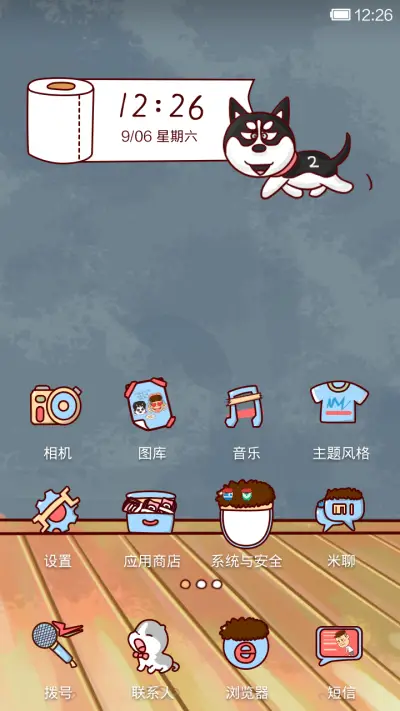 屌丝康与哈二的逗比日常(动态音乐界面) - Screenshot 6
